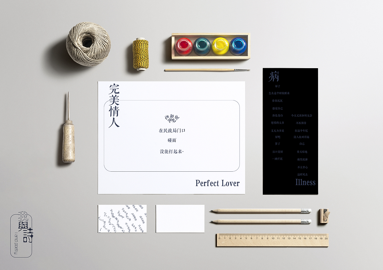 我与诗书籍装帧设计及文创产品（图ZMjQwNjYyNTA4） - 书籍/画册 - 站酷设计师飞飞总原创素材 - 站酷ZCOOL