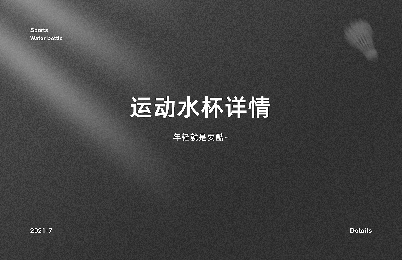 2021详情选集（图ZMjgxNTY4OTY4） - 电商 - 站酷设计师SilentLei原创素材 - 站酷ZCOOL