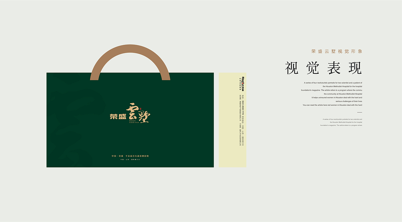 云墅前期视觉推导