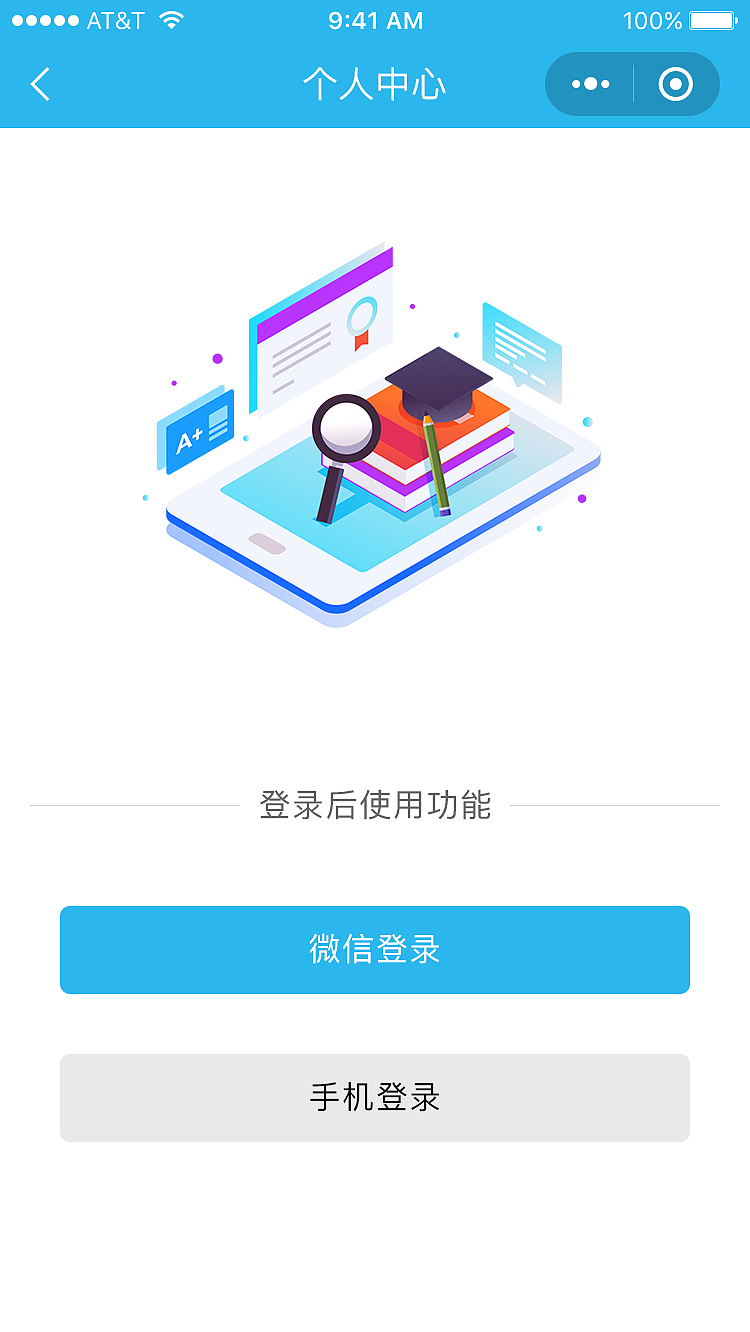 执业药师小程序最新页面（图ZMTc1MDI0NjA4） - 其他UI - 站酷设计师劉發羣原创素材 - 站酷ZCOOL