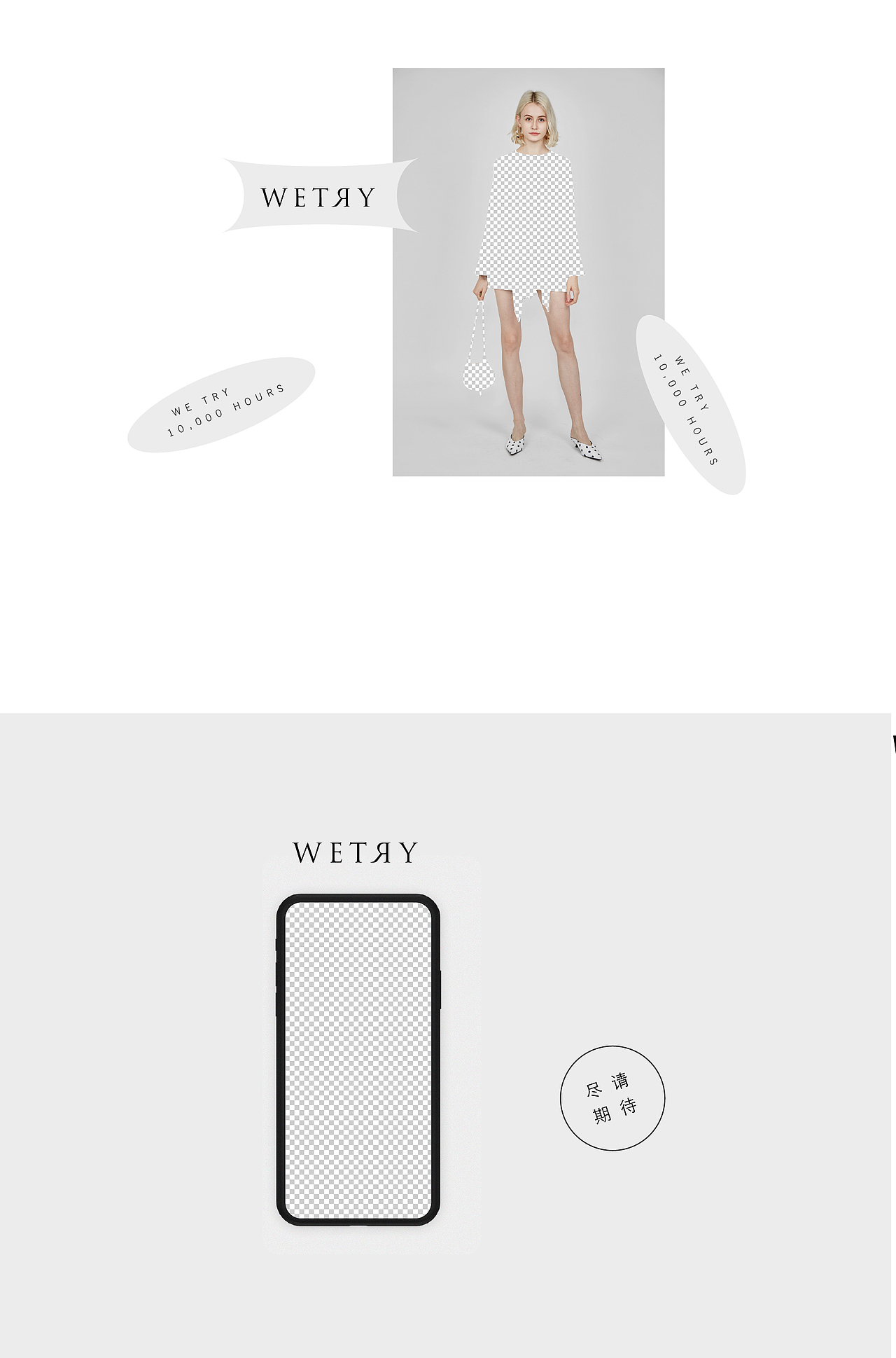 [ BRANDING ] WETRY | 来试（图ZMTg4MzA2NTcy） - 品牌 - 站酷设计师ADesignXIANG原创素材 - 站酷ZCOOL