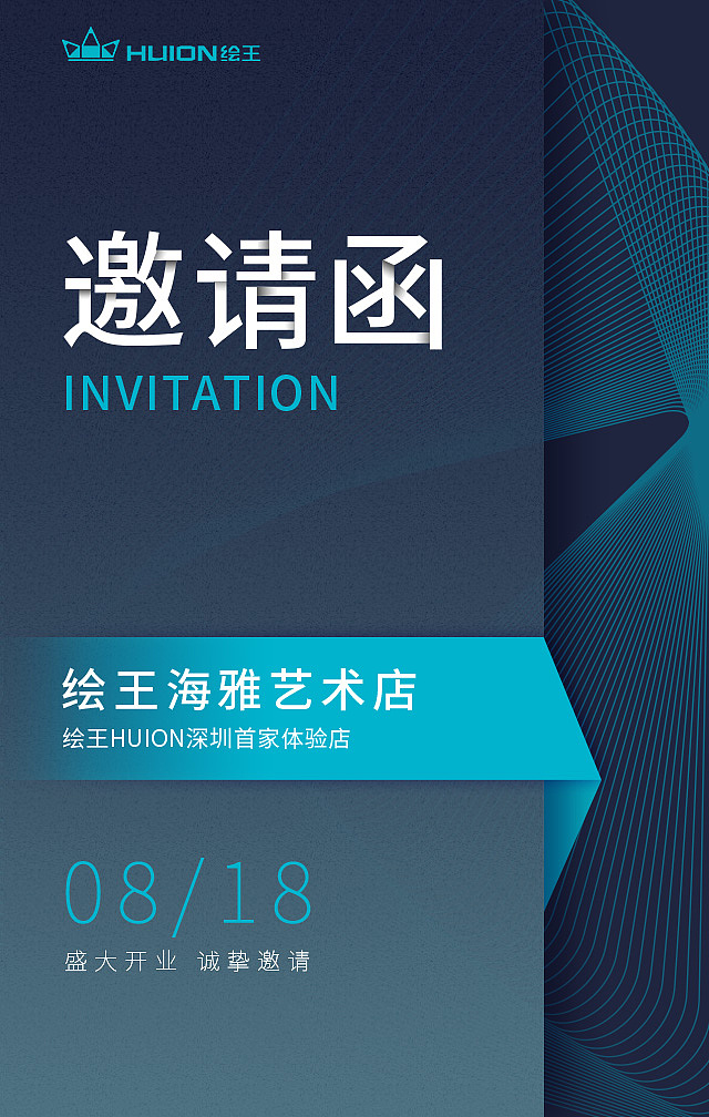 邀请函（图ZMjI3NTY0Mjk2） - 品牌 - 站酷设计师修小咻原创素材 - 站酷ZCOOL