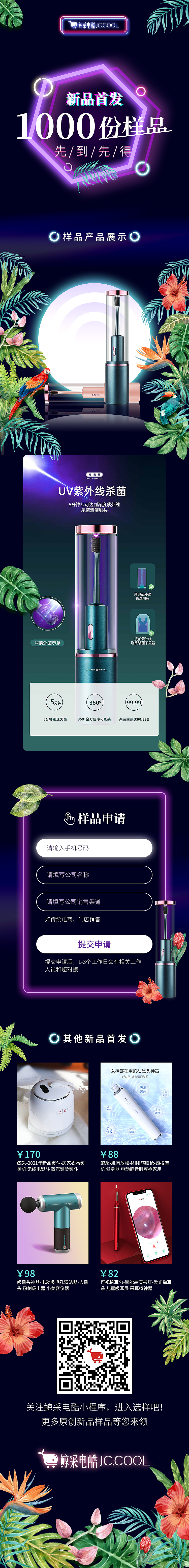 活动落地页（图ZMjc1MzYxMTUy） - 其他UI - 站酷设计师东条月野兔原创素材 - 站酷ZCOOL