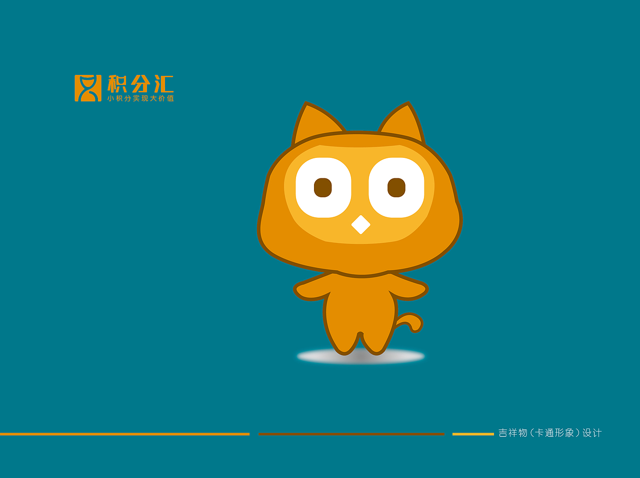 跬猫-卡通形象（图ZMjcwMDU3MjA=） - 图案 - 站酷设计师lkookl原创素材 - 站酷ZCOOL