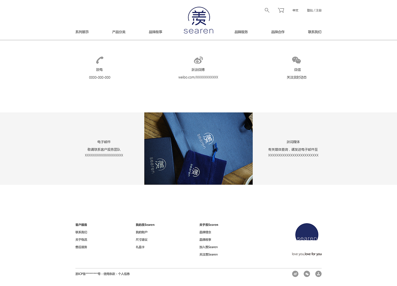 羡searen-珠宝店官网设计