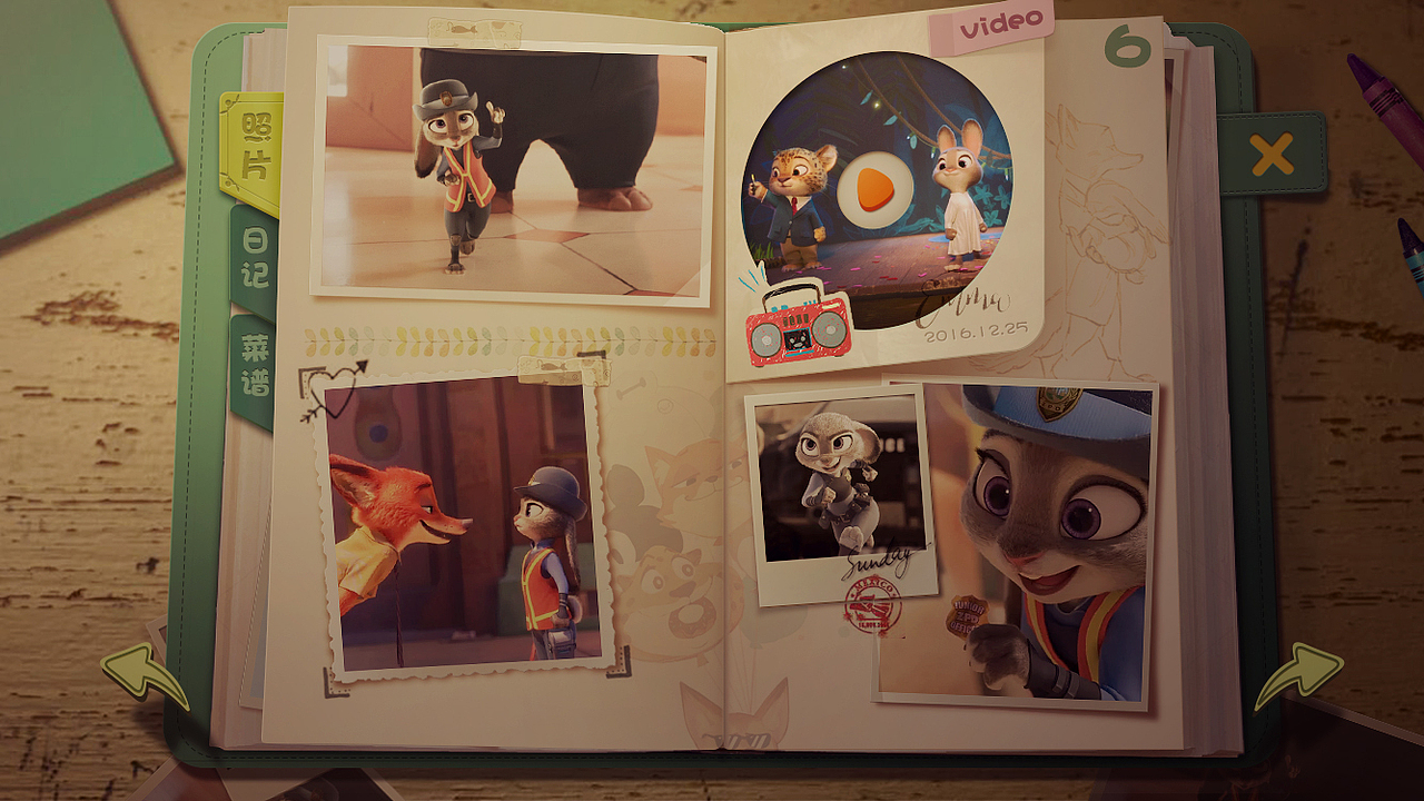 《疯狂动物城》logo、界面练习