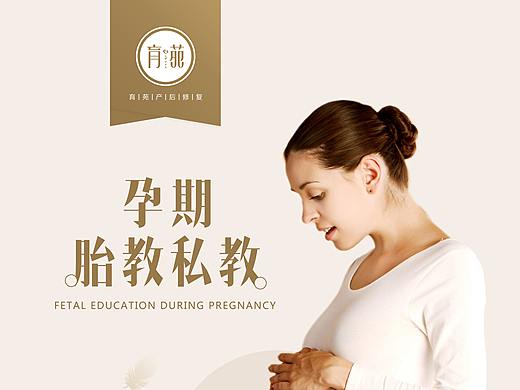 母婴-女性护理-产后修复广告