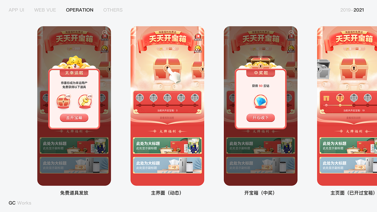 在苏宁的那一年(图ZMjQ5ODU4MTA0) - 其他UI - 站酷设计师GCwork原创素材 - 站酷ZCOOL