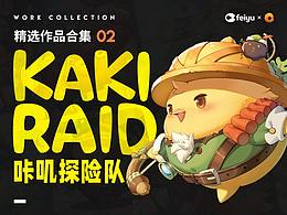 素材