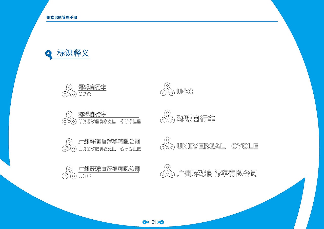 VIS手册（图ZMjA4NTQ2MTY=） - 品牌 - 站酷设计师sy9978原创素材 - 站酷ZCOOL