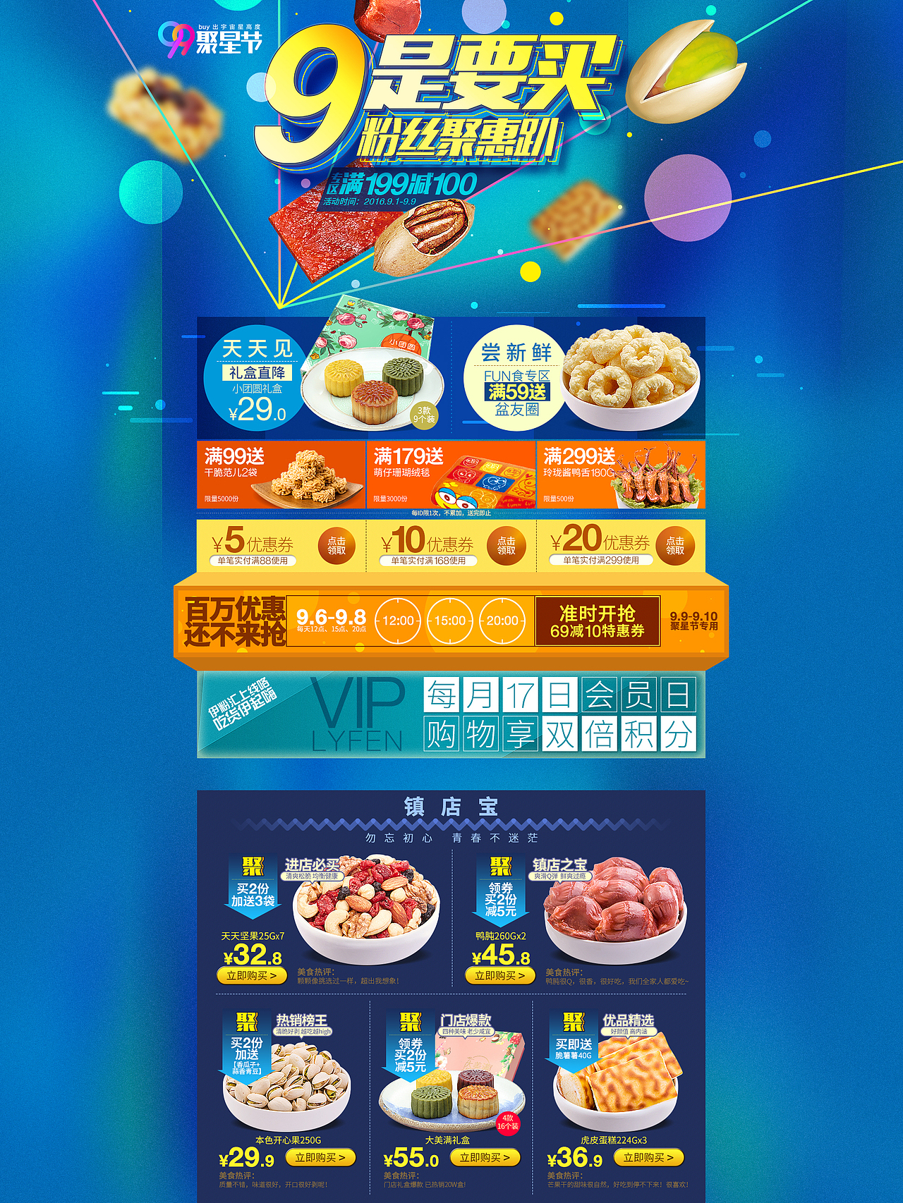 店铺首页3（图ZNTc5Njc0MzI=） - 电商 - 站酷设计师CHICXLAB原创素材 - 站酷ZCOOL