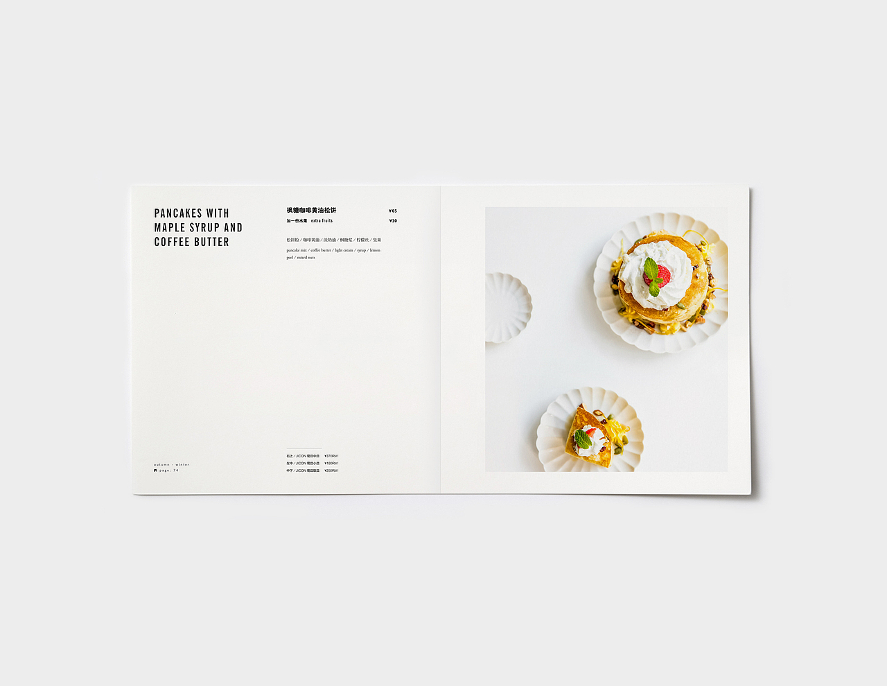 AOI-Algorithm2016-2017秋冬菜单