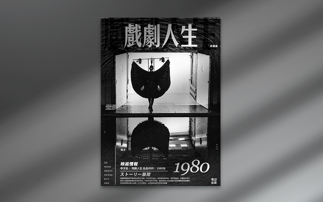 版式海报设计选集