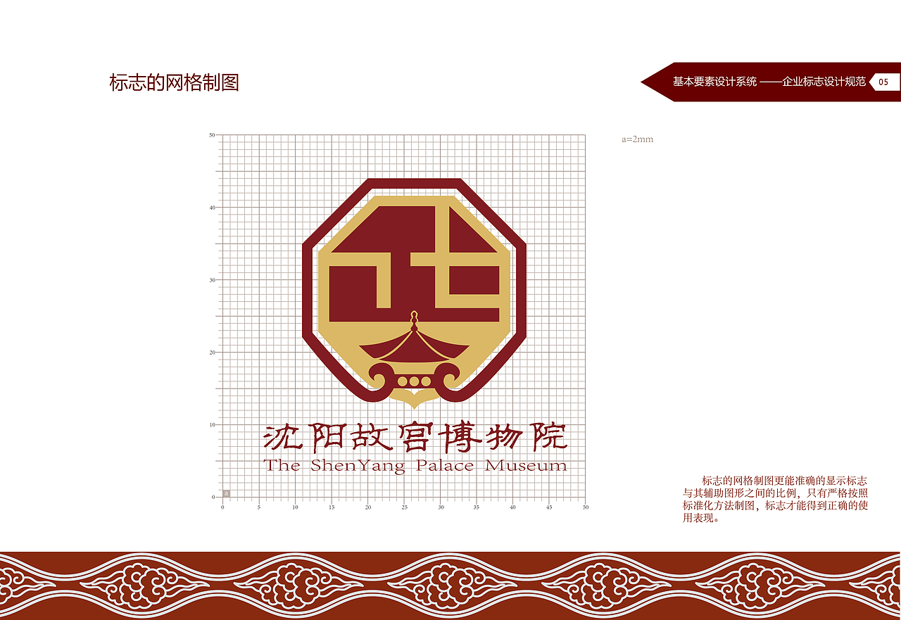 沈阳故宫CIS手册设计（图ZMjQwMjI0MzMy） - 书籍/画册 - 站酷设计师虎皮蛋是什么猫原创素材 - 站酷ZCOOL