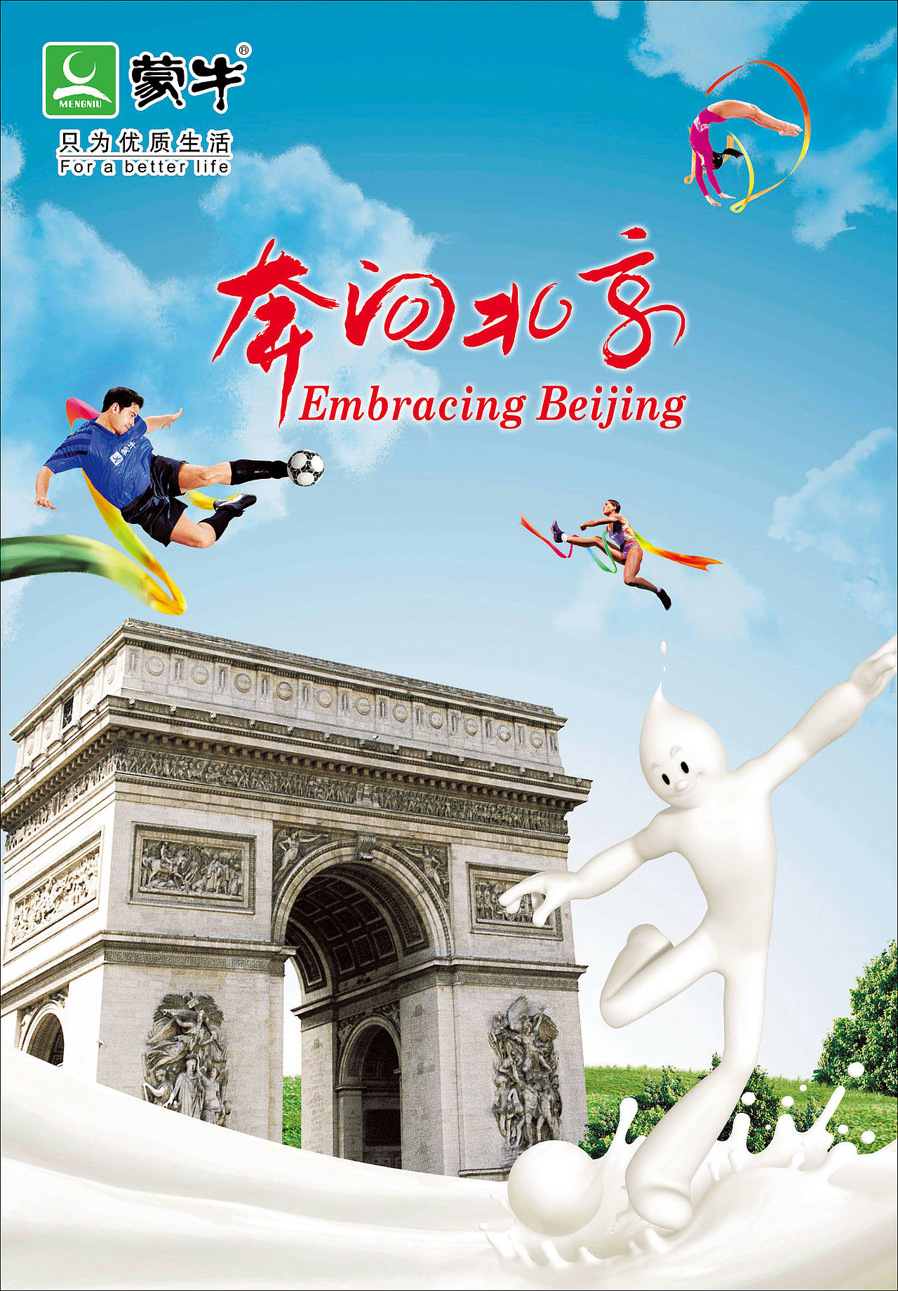 五大洲奔北京-2008年迎接北京奥运会（图ZMjkyOTg4NzUy） - 海报 - 站酷设计师豆豉靈鱼原创素材 - 站酷ZCOOL