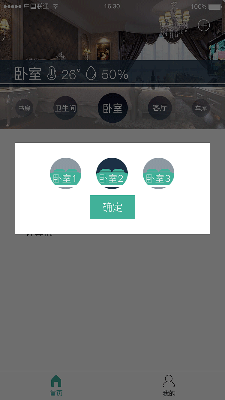 智能家居生活（图ZNjE2Njk3MDg=） - APP界面 - 站酷设计师高楠楠原创素材 - 站酷ZCOOL