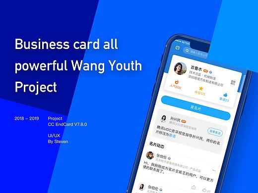 名片全能王年轻化尝试