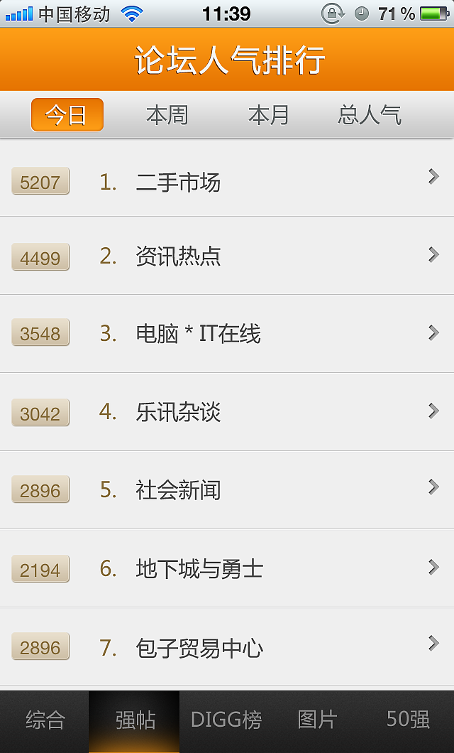 手机APP及wap站（图ZMTE5NTY1ODQ=） - 主题/皮肤 - 站酷设计师magic945原创素材 - 站酷ZCOOL