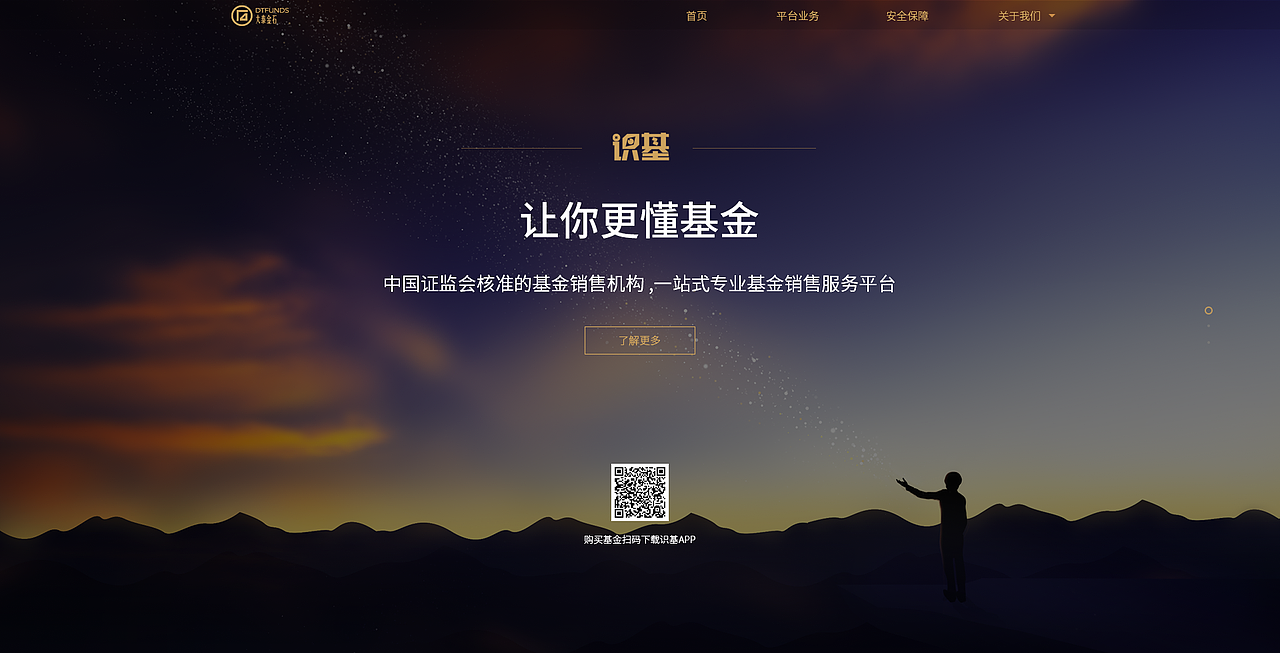 公司官网-基金类