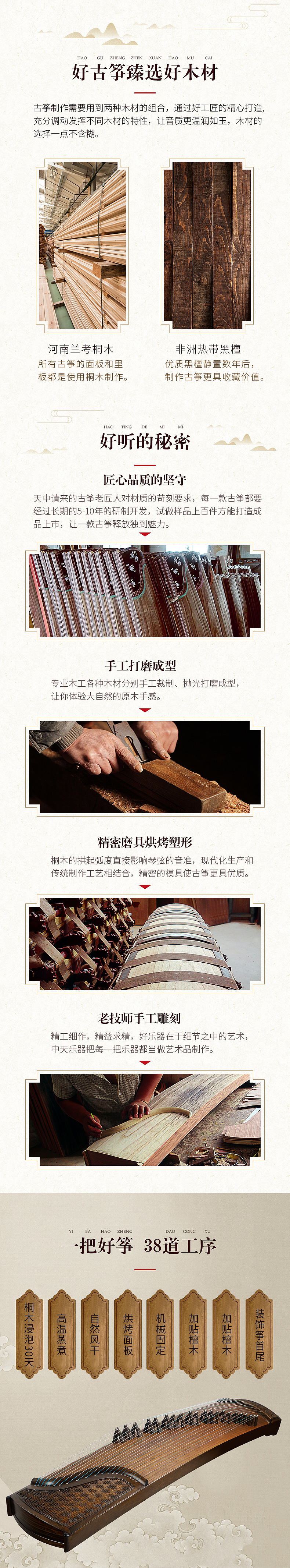 黑檀回纹古筝详情+修图