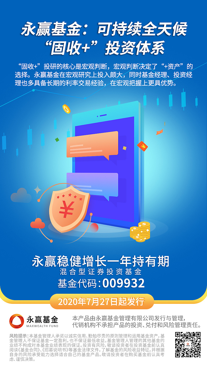 稳健增长基金产品海报|平面|海报|米小娜娜 - 原创作品 - 站酷 (zcool