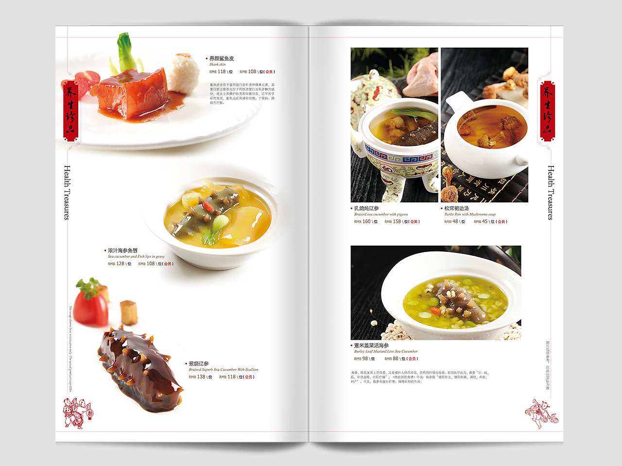 民以食为天菜谱