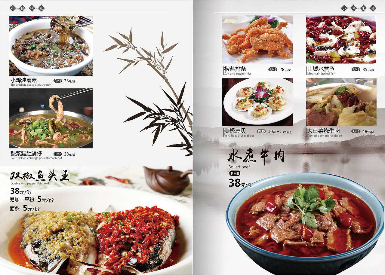 菜譜 中餐 餐牌（圖ZNjAwOTAxMzY=） - 書籍/畫冊 - 站酷設(shè)計師捕快008原創(chuàng)素材 - 站酷ZCOOL