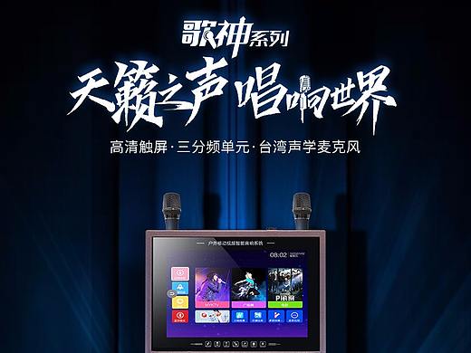 音響——詳情頁（個人主頁-ZMzg4MjA1MjA=） - 電商 - 站酷設(shè)計師slow小行星原創(chuàng)素材 - 站酷ZCOOL