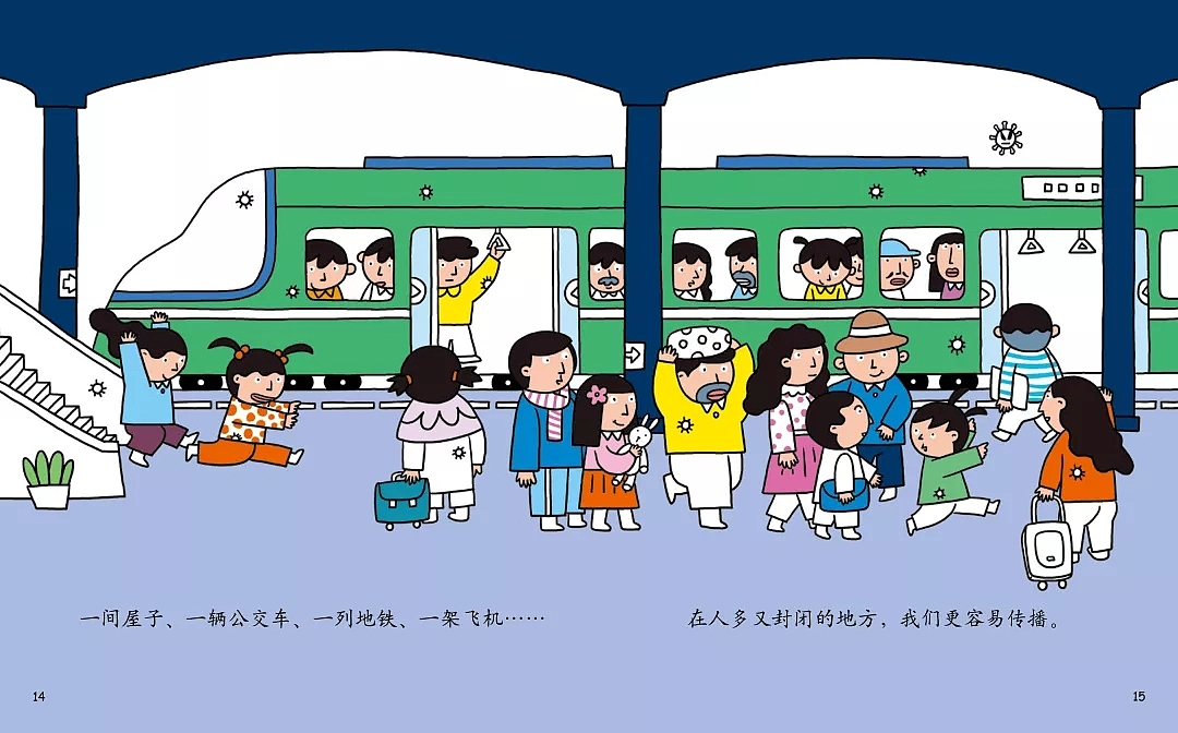 新型冠状病毒走啦！