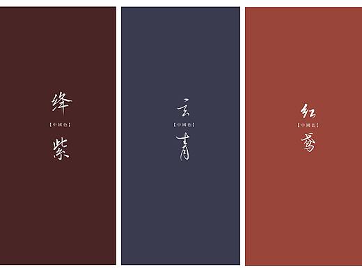 中国传统色彩壁纸设计