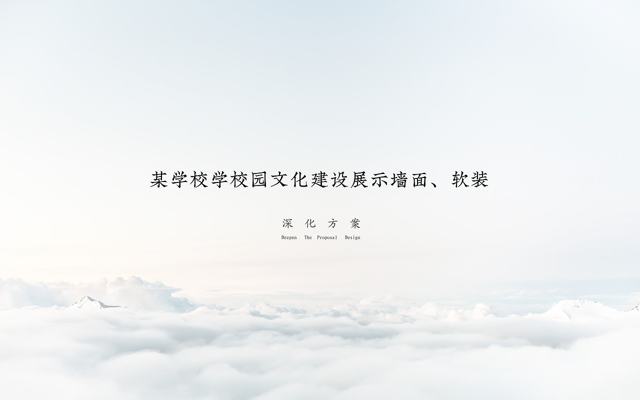 校园文化展示墙面及软装深化节点（图ZMjE2NTkxMjE2） - 展陈设计 - 站酷设计师岛民LU原创素材 - 站酷ZCOOL