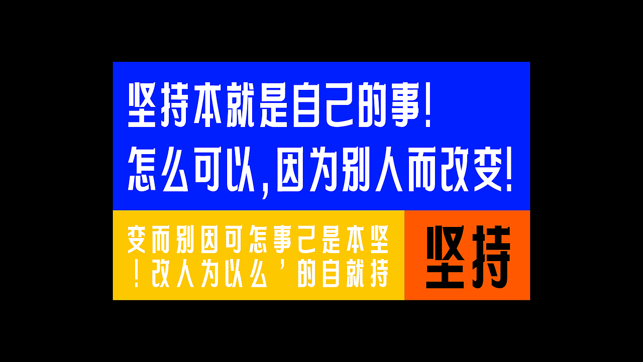字体设计-青年黑体（图ZMjIyODkwNzAw） - 字体/字形 - 站酷设计师符重庆原创素材 - 站酷ZCOOL