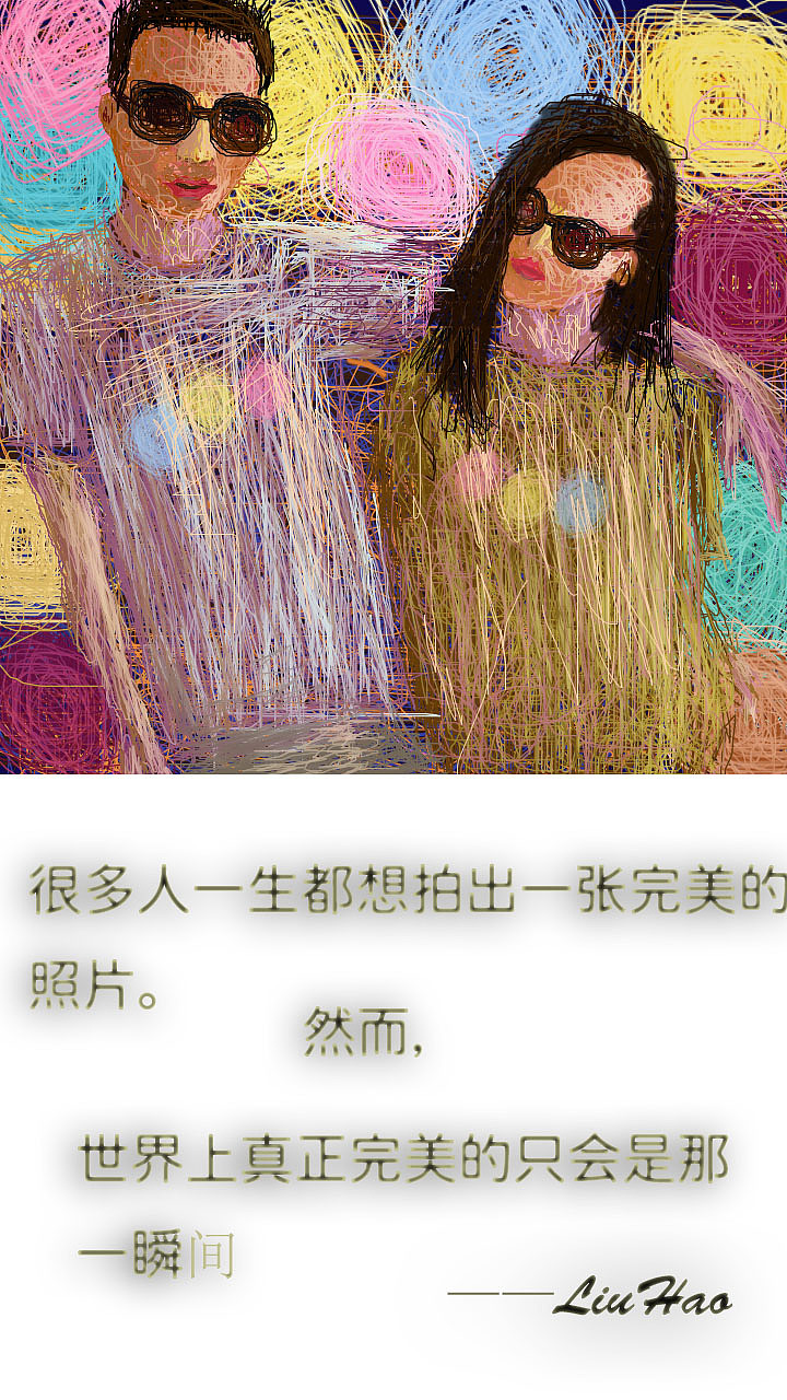 线条印象——青春798