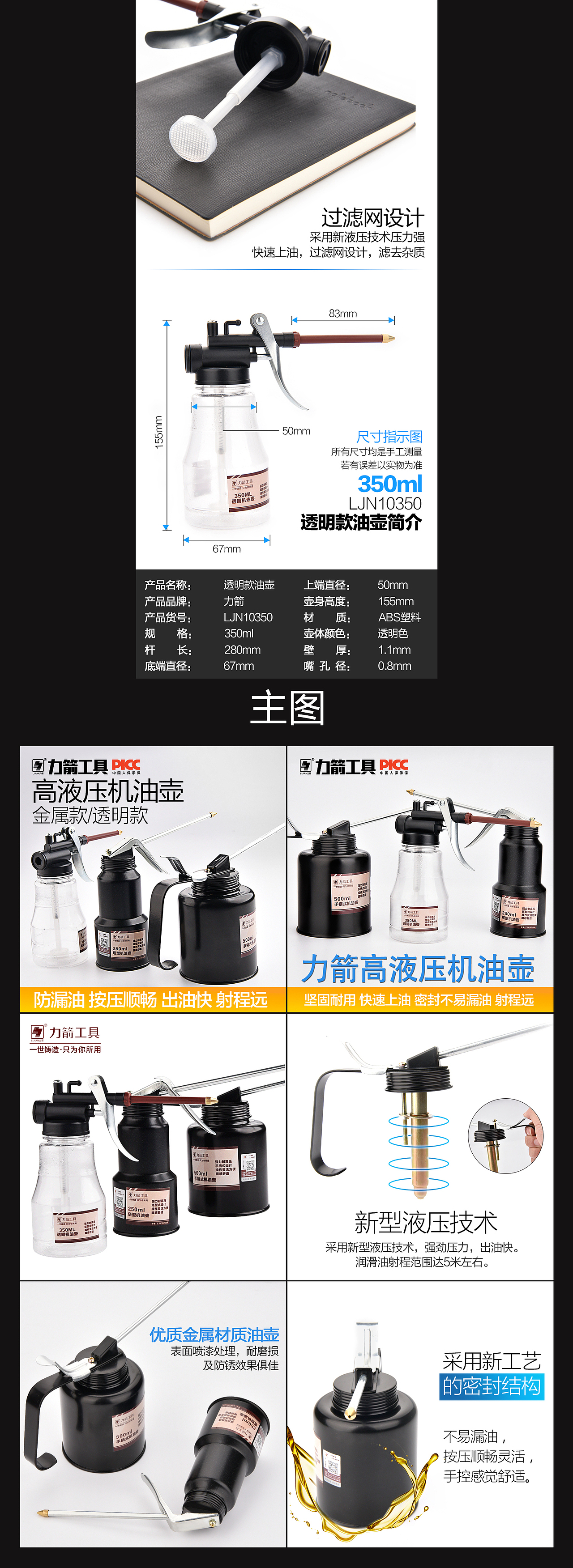 机油壶手机端详情页设计（图ZNzIwNzQyMDQ=） - 电商 - 站酷设计师江哥电商设计原创素材 - 站酷ZCOOL