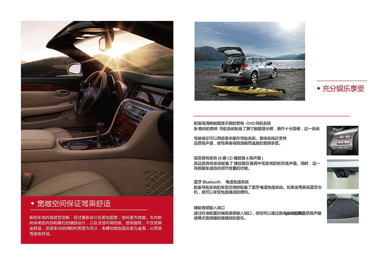 汽车装饰宣传画册