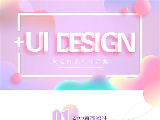 UI作品集