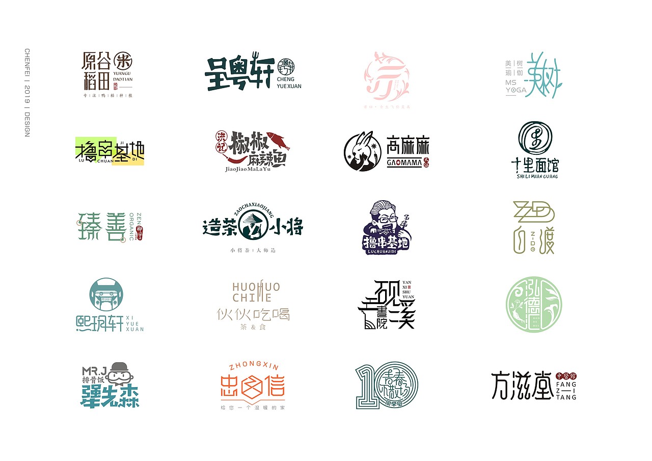 LOGO小集（图ZMTUxMTE2NjE2） - Logo - 站酷设计师陈飞字体设计原创素材 - 站酷ZCOOL