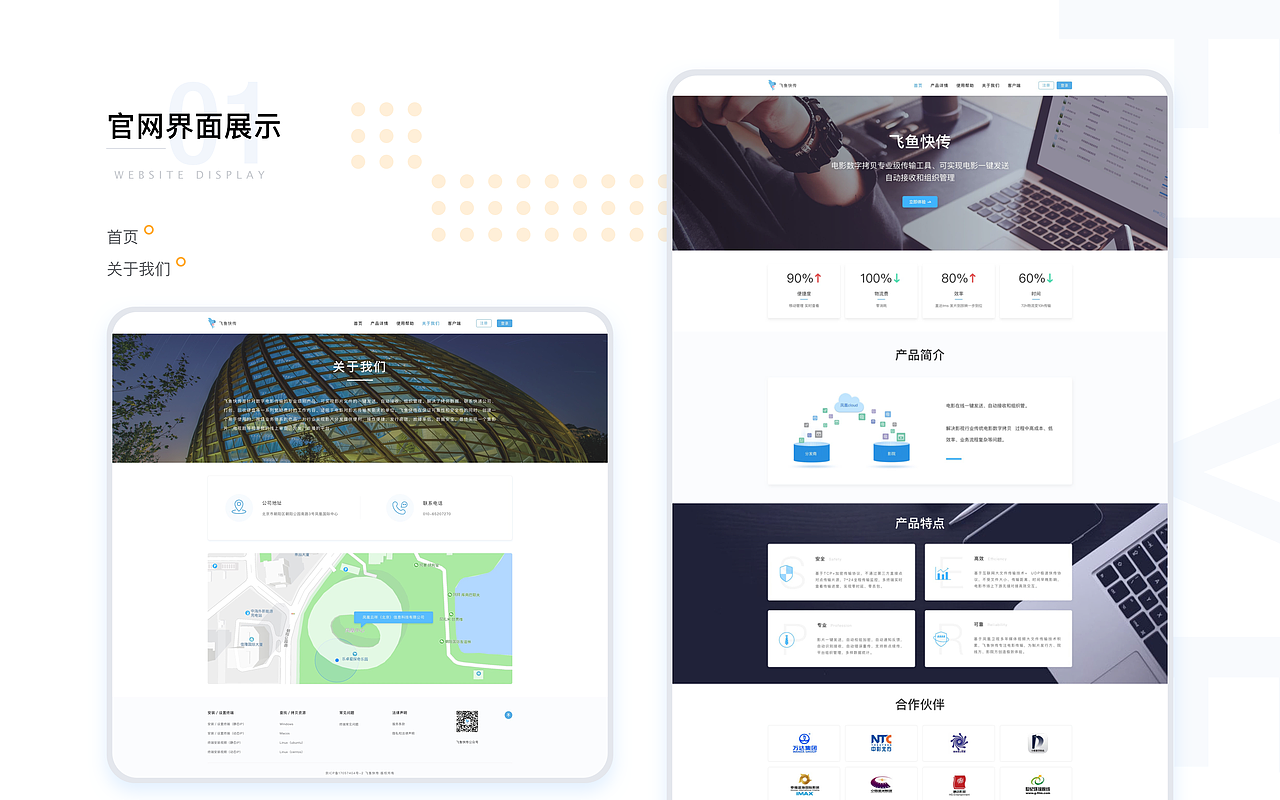 2018-2019项目节选合集（图ZMTgzMzQwODUy） - 其他UI - 站酷设计师时代馨儿原创素材 - 站酷ZCOOL