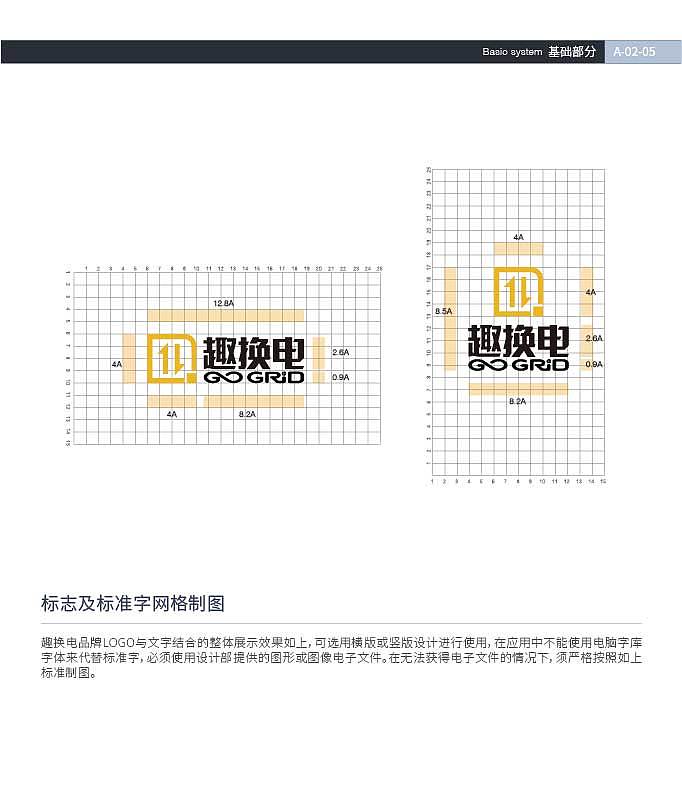 VIS手册（图ZMTk1NzU2MDU2） - 品牌 - 站酷设计师徐乐原创素材 - 站酷ZCOOL