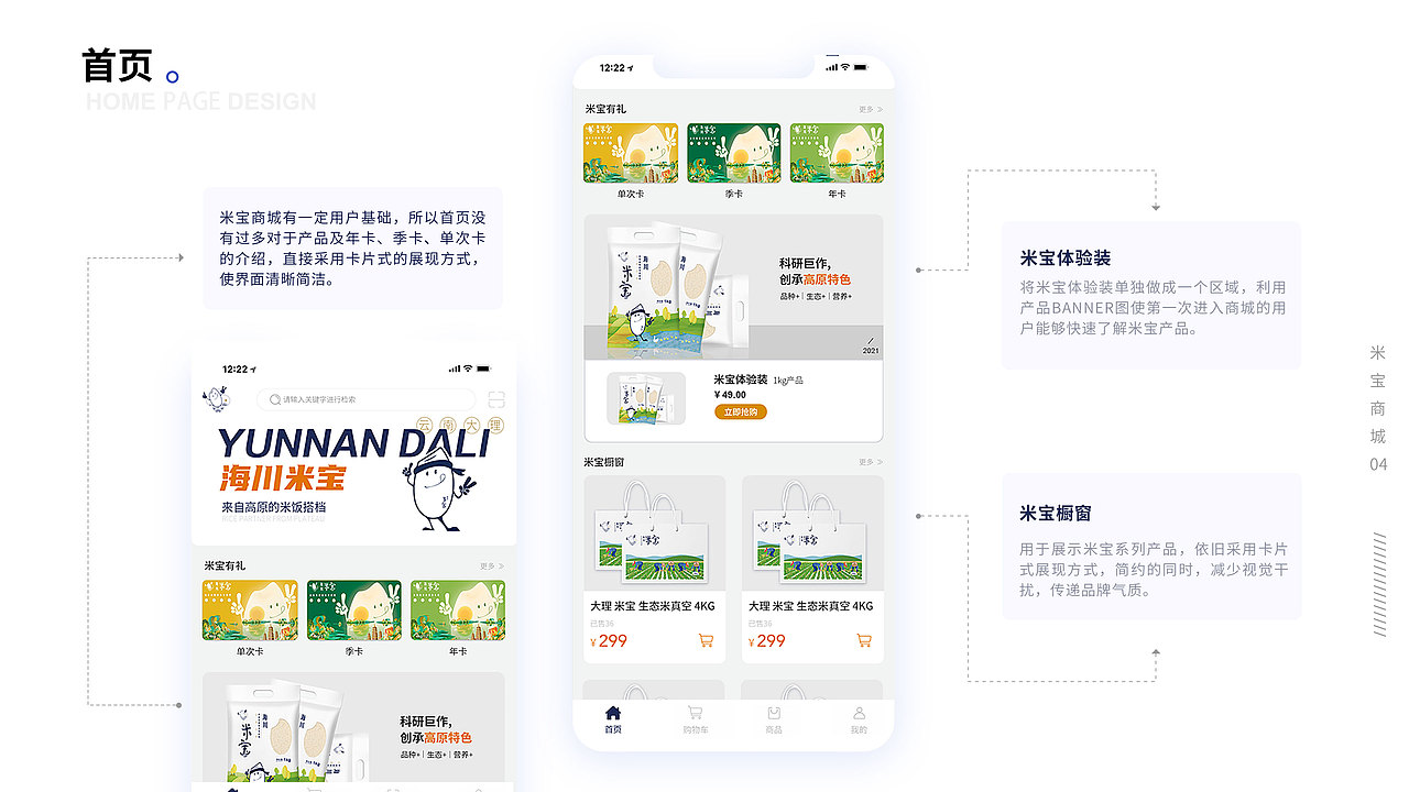 2021作品集（图ZMjcyNzQyMzQw） - 软件界面 - 站酷设计师掉进兔子洞原创素材 - 站酷ZCOOL