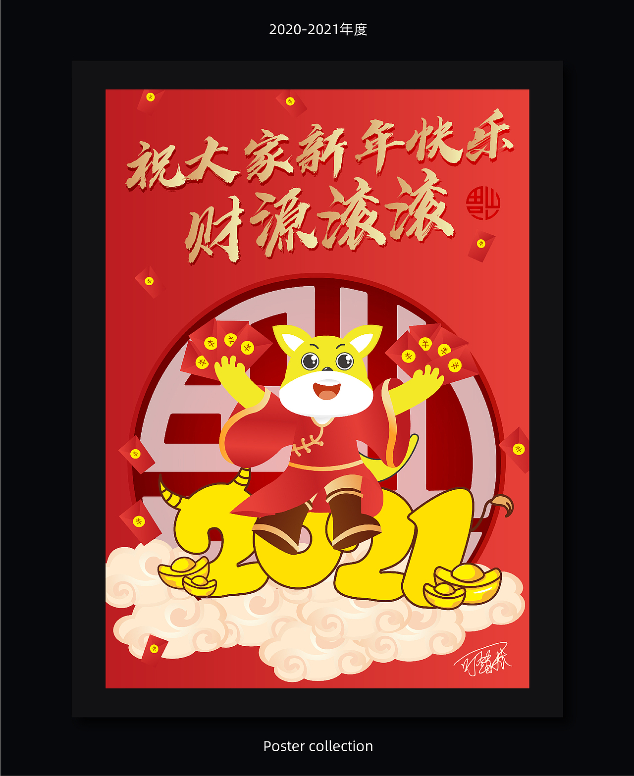 海报合集