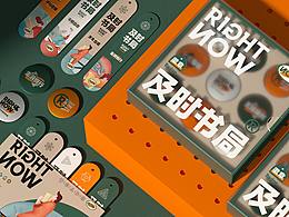 VI应用设计、导视设计