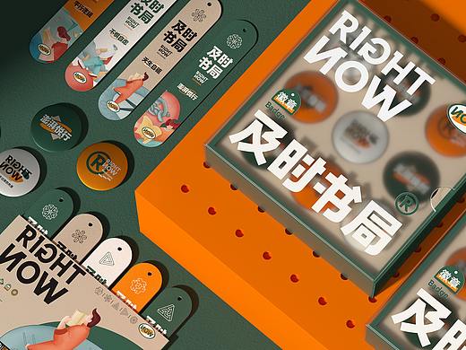 所喜文化作品：及时书局品牌设计