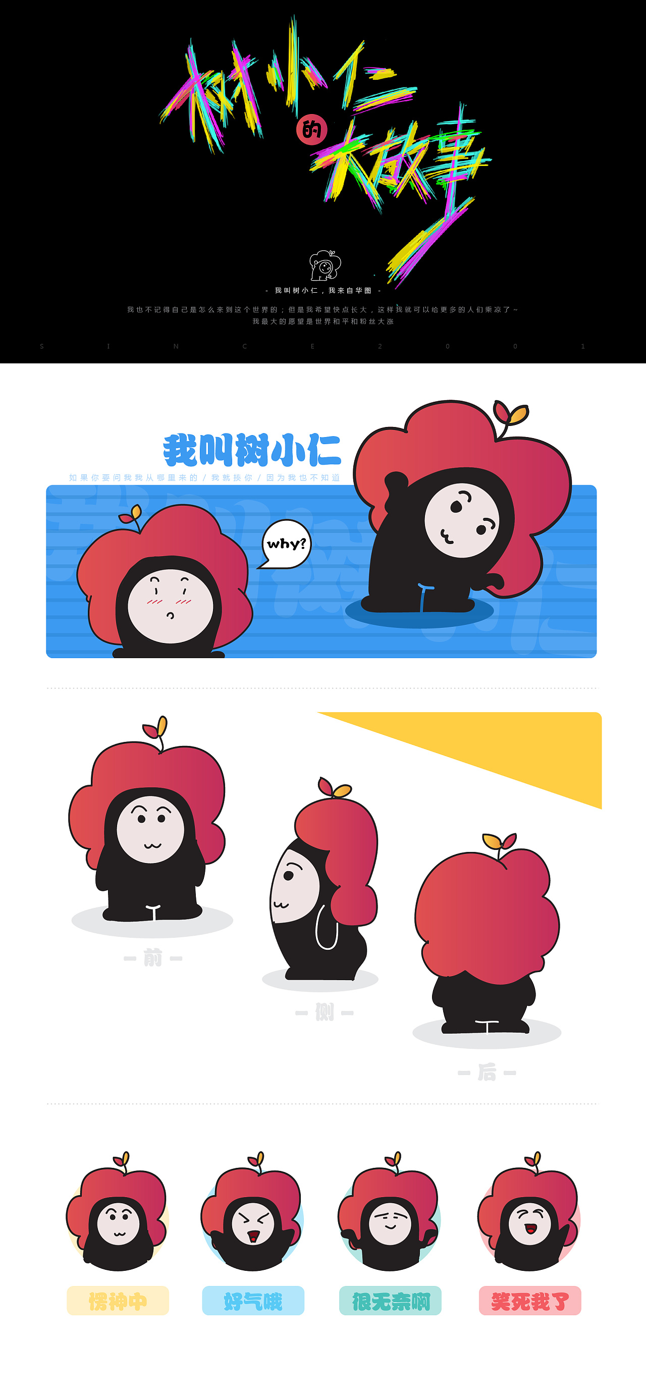 卡通形象x2 (华图教育)