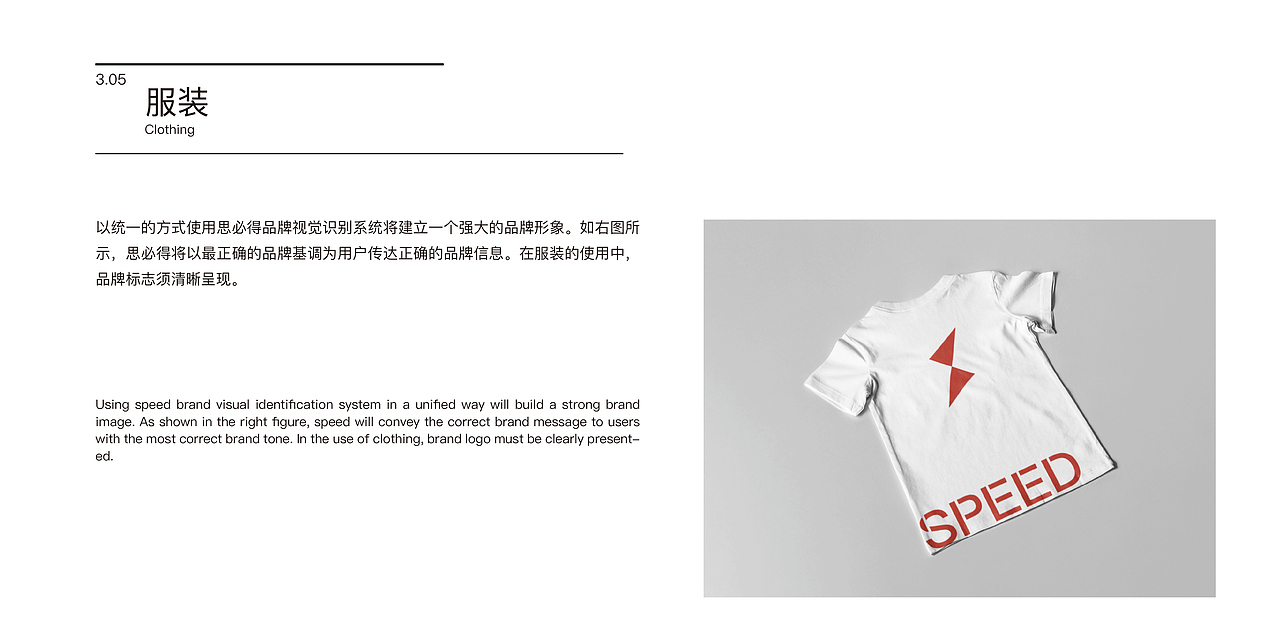 《思必得车行》VI项目品牌设计