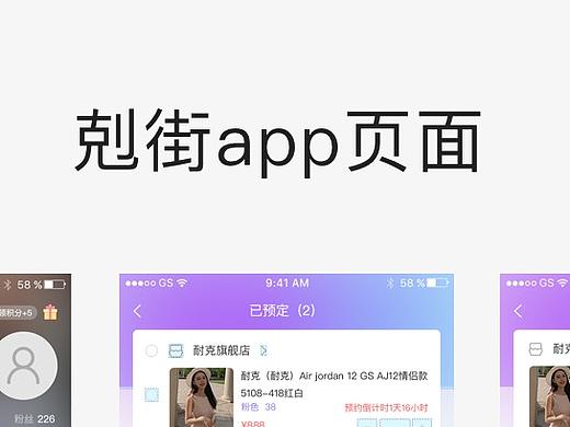 剋街app