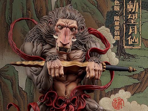 MP Studio & 明子 十二生肖神兽之《灵动望月仙》
