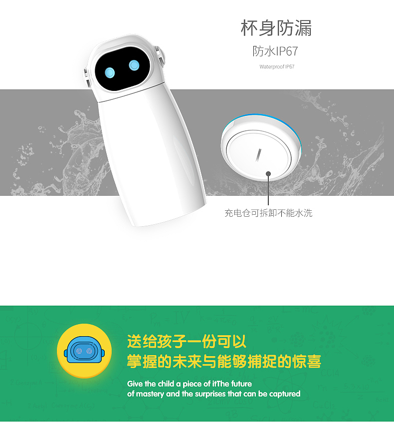 儿童智能水杯（图ZMTk5MzI4NTc2） - 生活用品 - 站酷设计师天开设计原创素材 - 站酷ZCOOL
