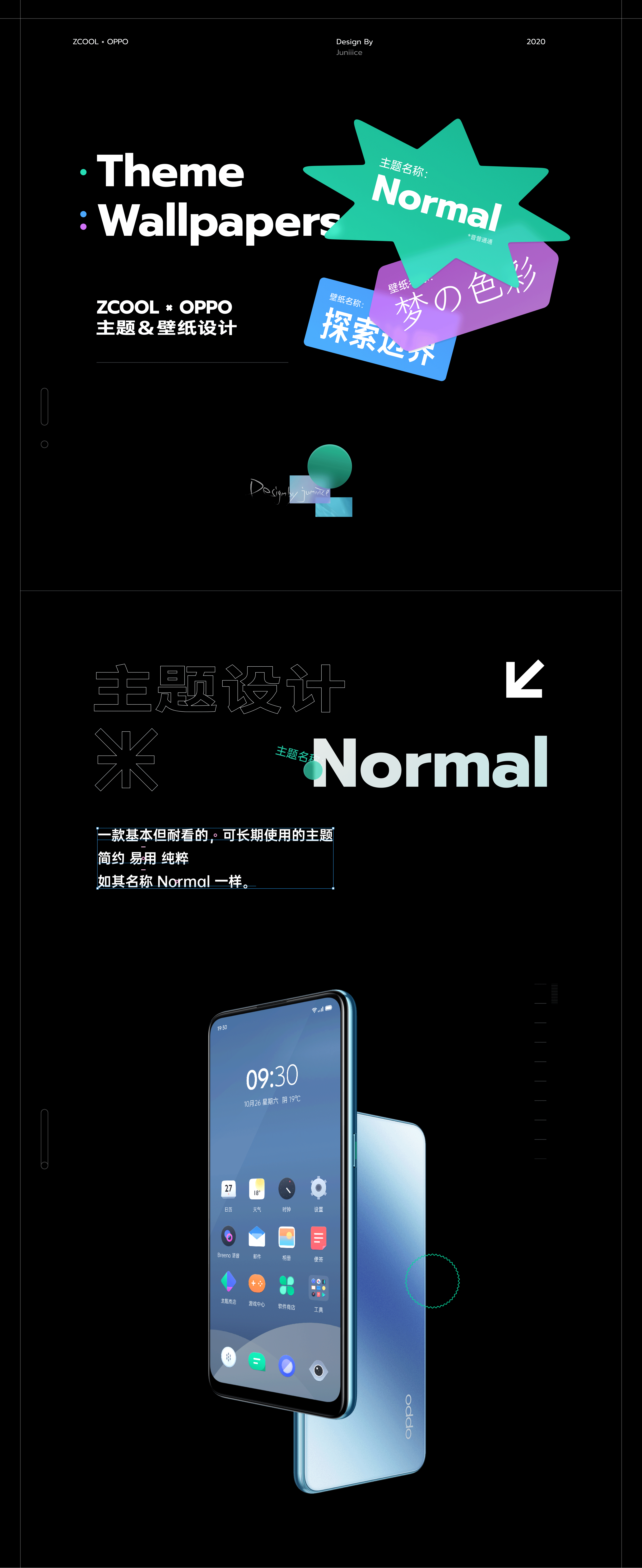 Normal＆壁纸*2（图ZMjIwMjMzNTY0） - 闪屏/壁纸 - 站酷设计师gzhh原创素材 - 站酷ZCOOL