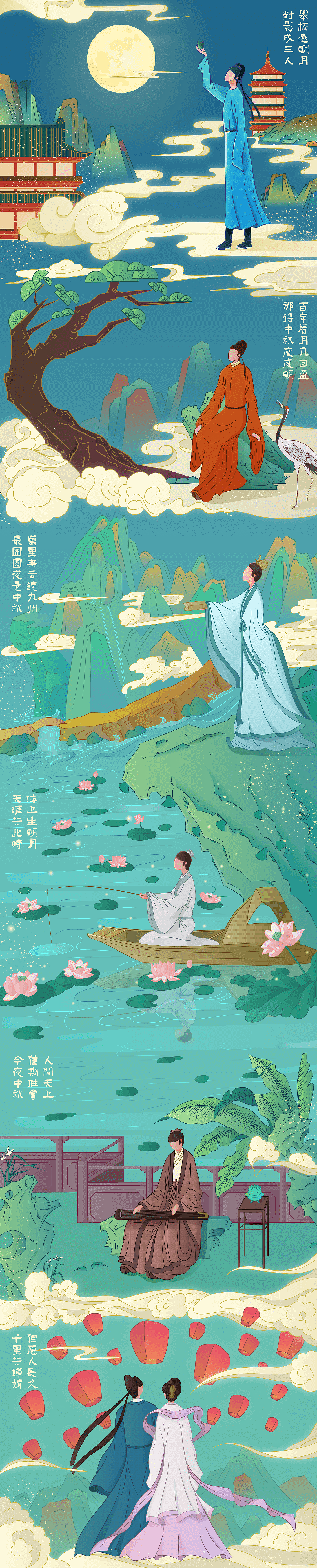 十一中秋文人活动